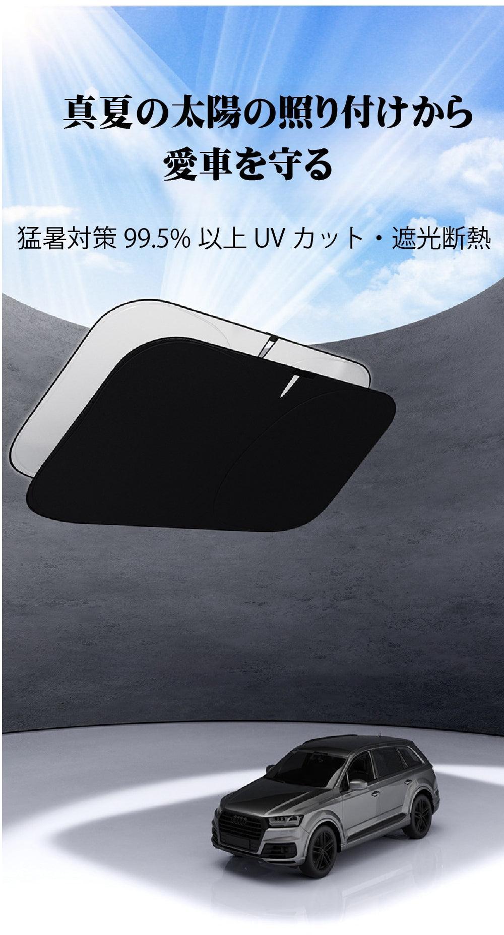 Front Sunshade, Car Blackout Magical Shade, Insulated, Sunshade, Foldable without Suction Cups, Car Sunshade, Lightweight, Compact, Storage Bag