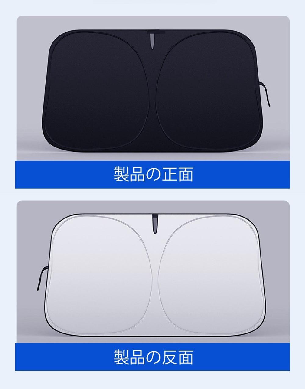 Front Sunshade, Car Blackout Magical Shade, Insulated, Sunshade, Foldable without Suction Cups, Car Sunshade, Lightweight, Compact, Storage Bag