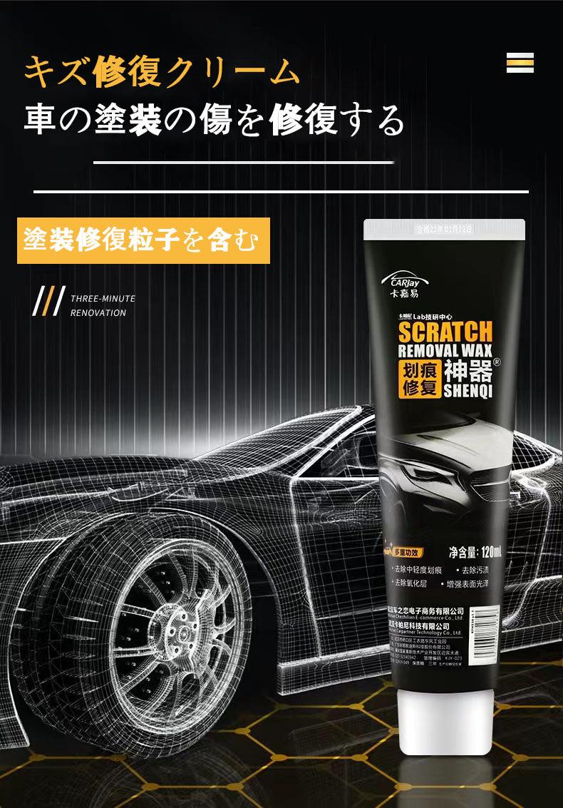 Car supplies Polishing wax for repairing shallow scratches and scuffs on cars, polishing agent for scratches on painted surfaces, paint repair