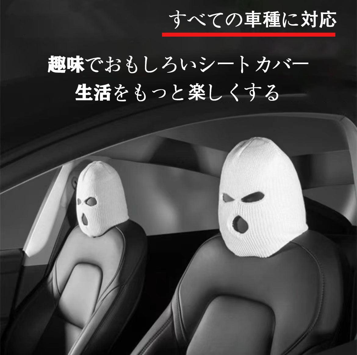 Car supplies/Funny seat covers for hobbies (2 pieces) Funny Halloween head decorations for all car models