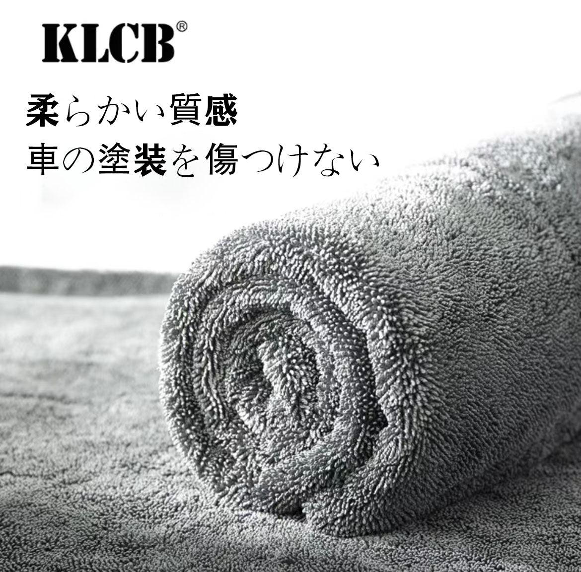KLCB Car Cleaning Towel for Cars, Highly Absorbent, Does Not Shed, Leaves No Water Marks, Car Wash Towel