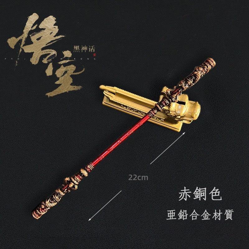 "Black Myth: Goku" Game - Introducing a model of the Goku's symbolic golden club, a pendulum model toy, 22cm/30cm, zinc alloy material