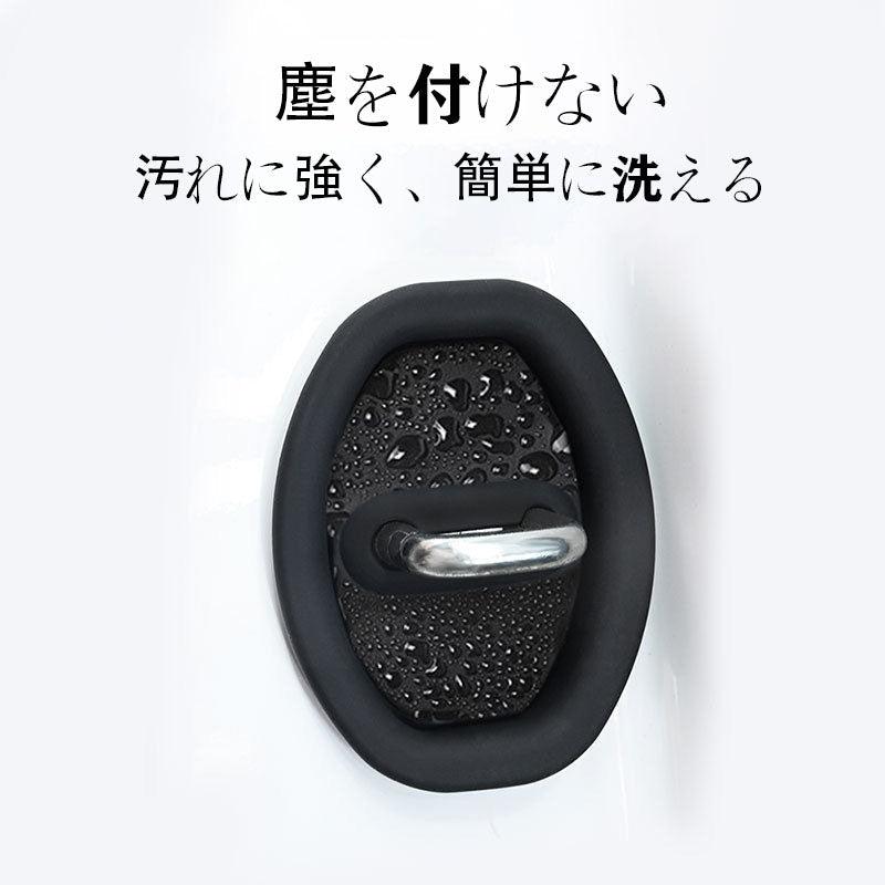 Car supplies/Car door lock protection pad, 4 pieces. Door shock absorbing cushion pad, thick door shock prevention tape, universal door lock cover