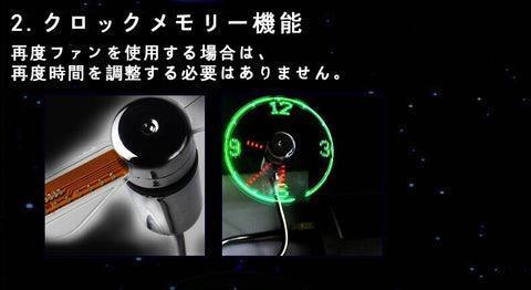 USB小型ファン LED発光時計 スマート表示時間