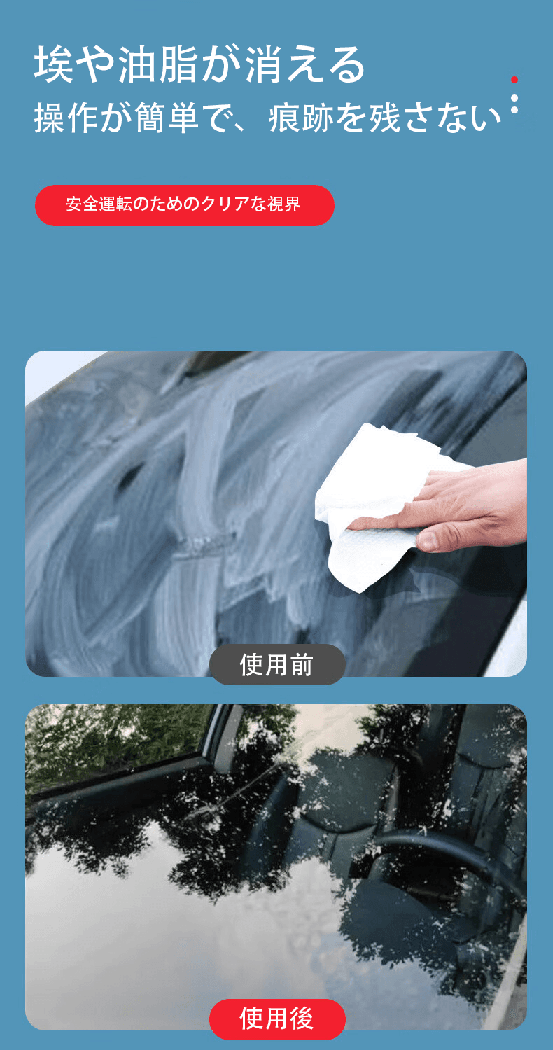 Express Shipping (4 Pack Set) Car Glass Oil Film Removal Wipe Car Window Cleaner Powerful Dirt Remover