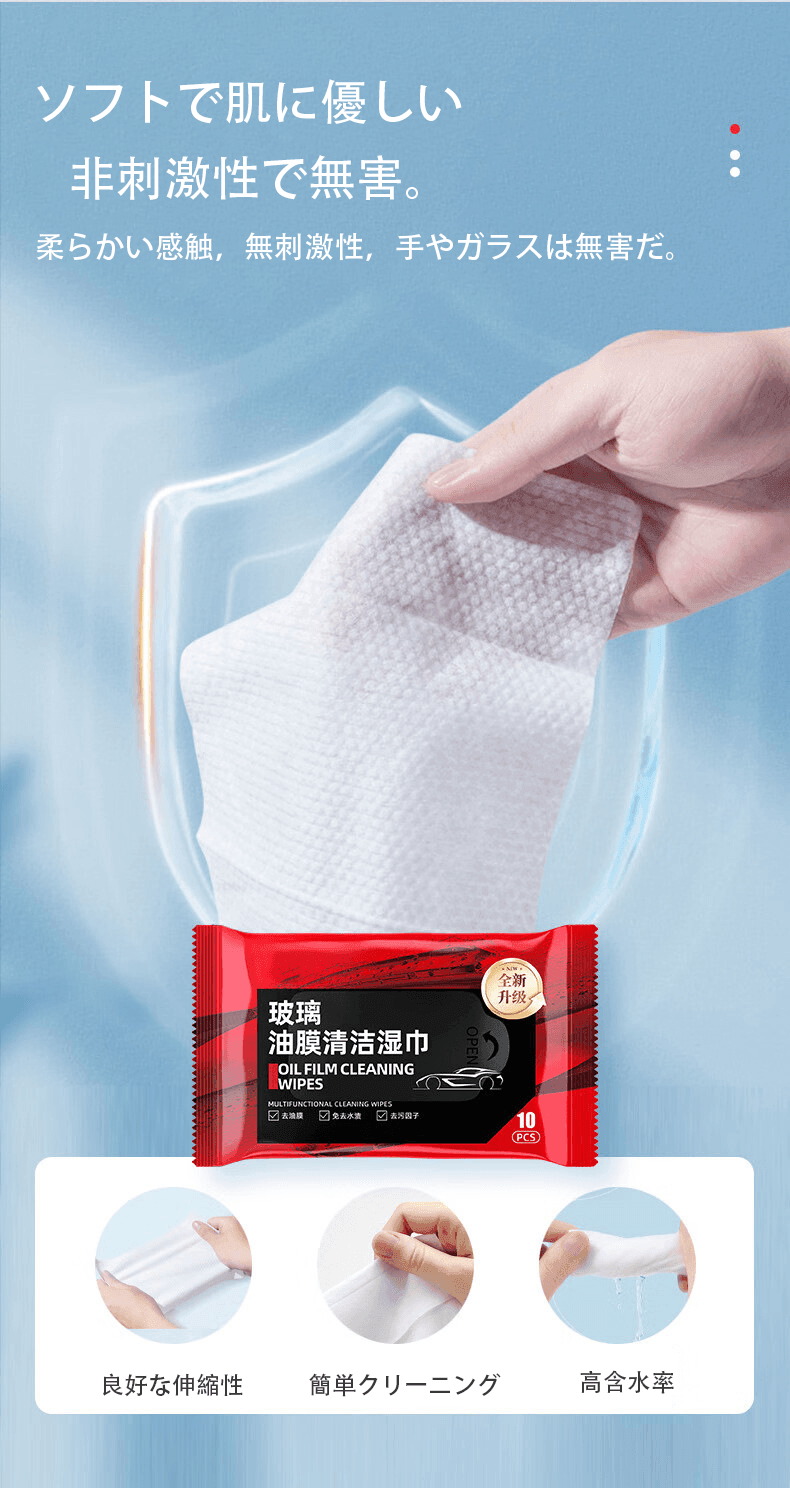 Express Shipping (4 Pack Set) Car Glass Oil Film Removal Wipe Car Window Cleaner Powerful Dirt Remover
