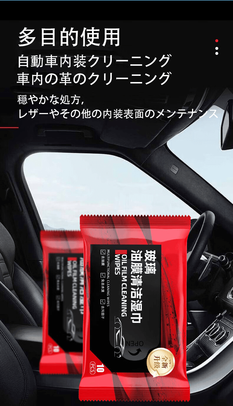 Express Shipping (4 Pack Set) Car Glass Oil Film Removal Wipe Car Window Cleaner Powerful Dirt Remover