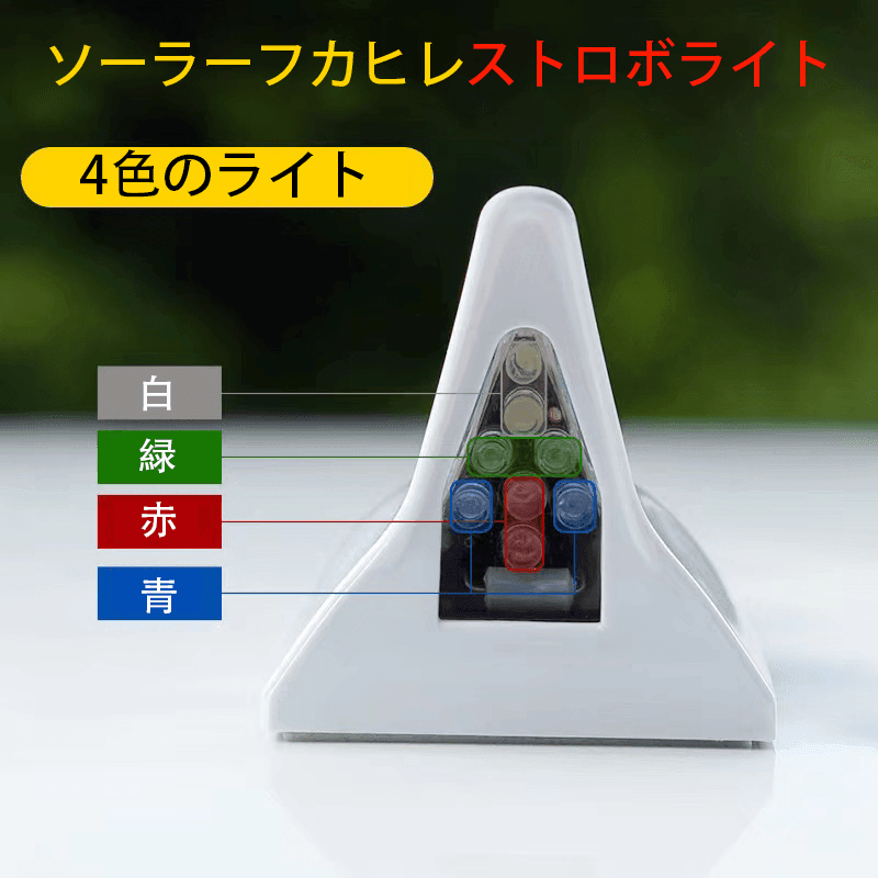 Car shark fin antenna Solar rear collision prevention light Rear wing Roof wing decorative light LED flashing warning light