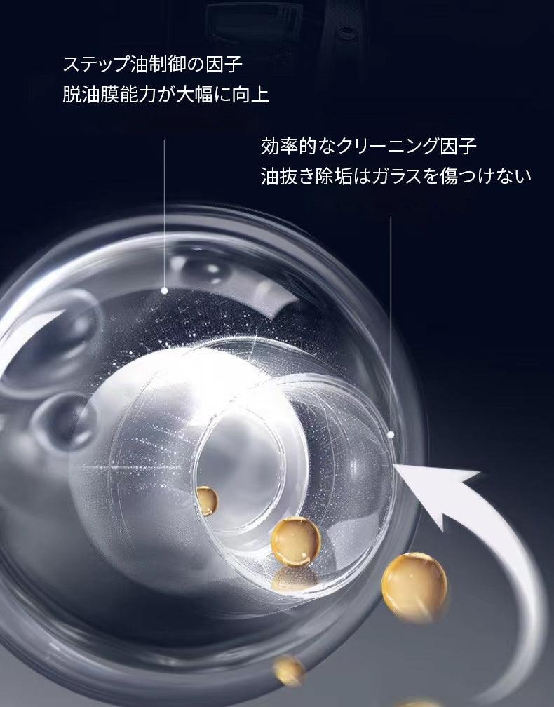 車のガラス油膜拭き取りフロント 120ml 送料無料 ガラスサイドウィンドウバックミラー洗浄および除染コーティングクリスタルコーティング油膜拭き取り