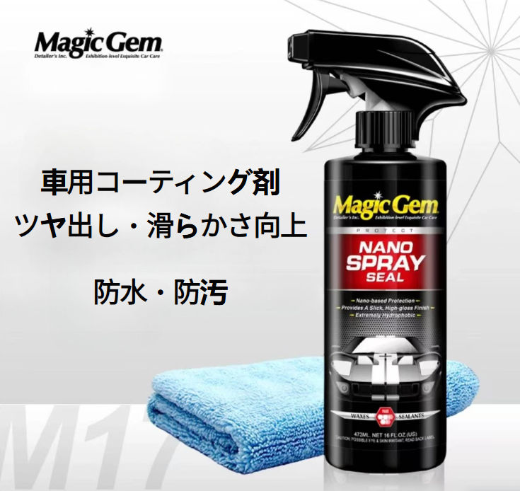 Baoneng car coating agent | Quickly protect your car's paint