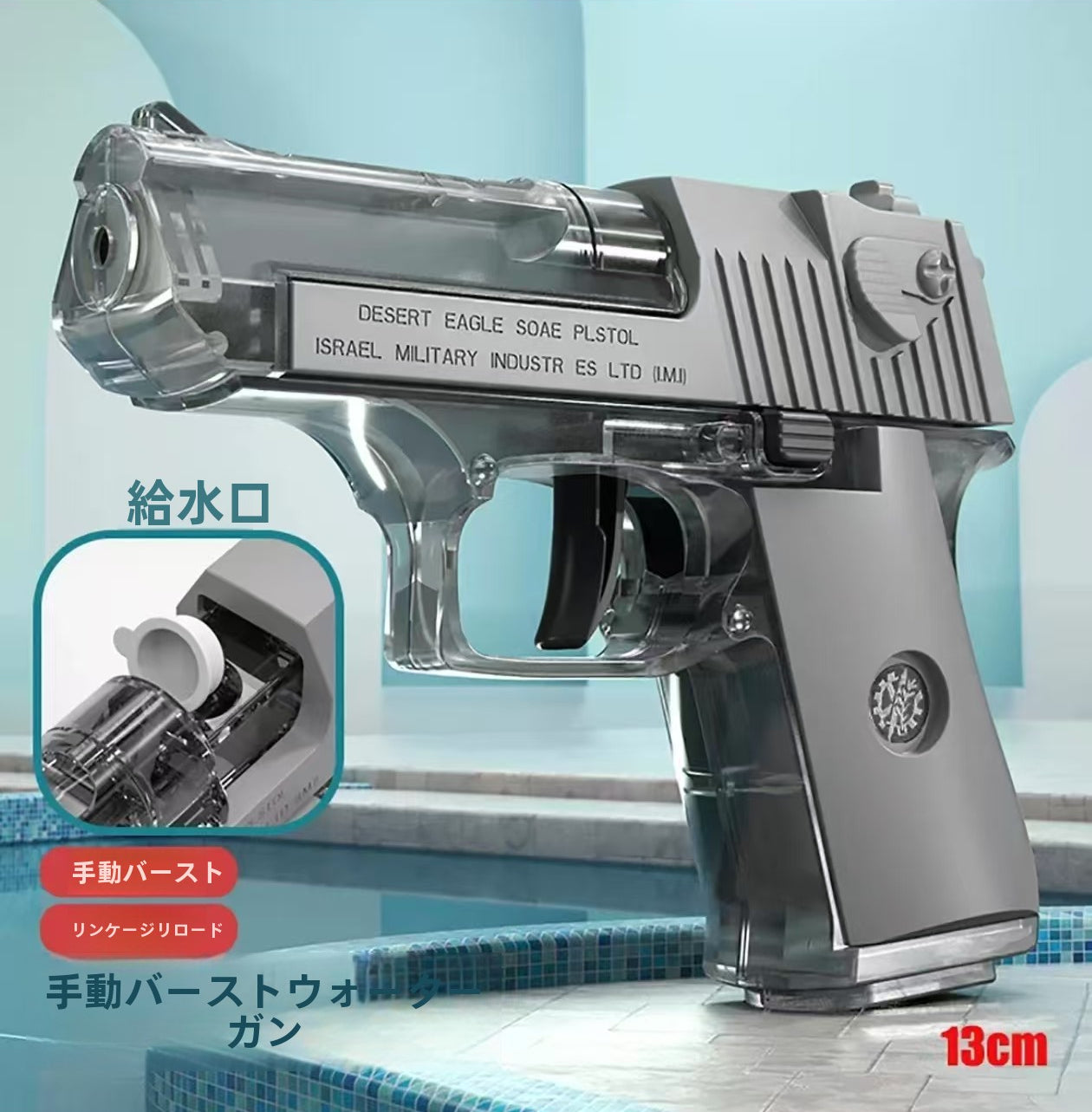 新しいミニ水鉄砲は、引き金を押すと水が出るタイプで、夏のチームビルディングや水鉄砲遊びにぴったりなアイテムです。