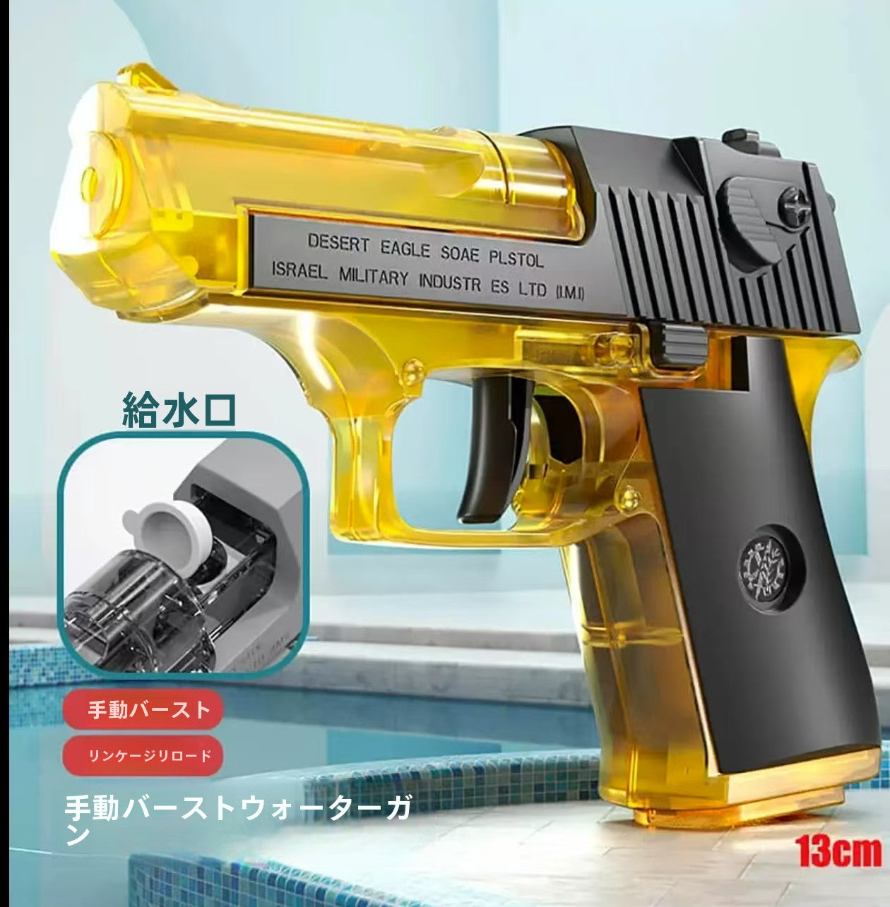 新しいミニ水鉄砲は、引き金を押すと水が出るタイプで、夏のチームビルディングや水鉄砲遊びにぴったりなアイテムです。