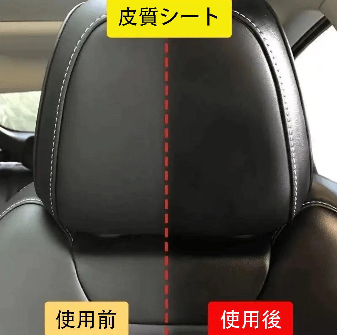 自動車用 皮質シート メンテナンスクリーム 内装リフォーム 皮革 汎用 多機能 洗浄クリーム