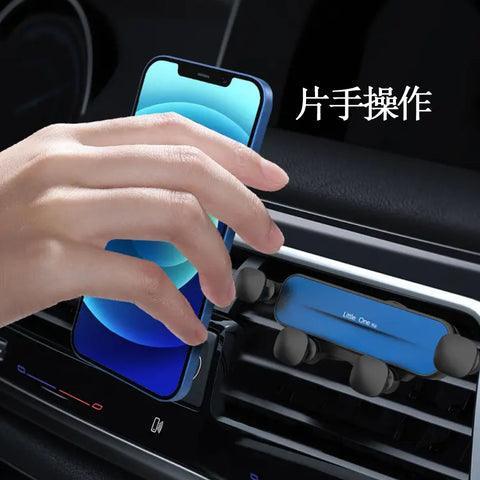 Air Vent Gravity Sensor Car Phone Holder