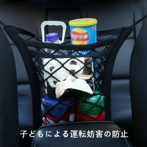 Car seat mesh pocket, seat back pocket, multi-functional storage bag