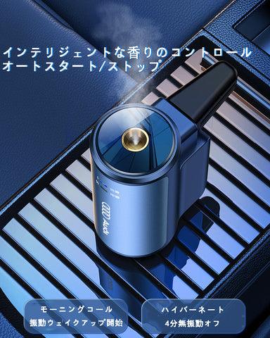 Car air freshener (3 bottles of essential oil) A car air freshener that automatically sprays perfume into the car's air outlet using a car-mounted air freshener machine.