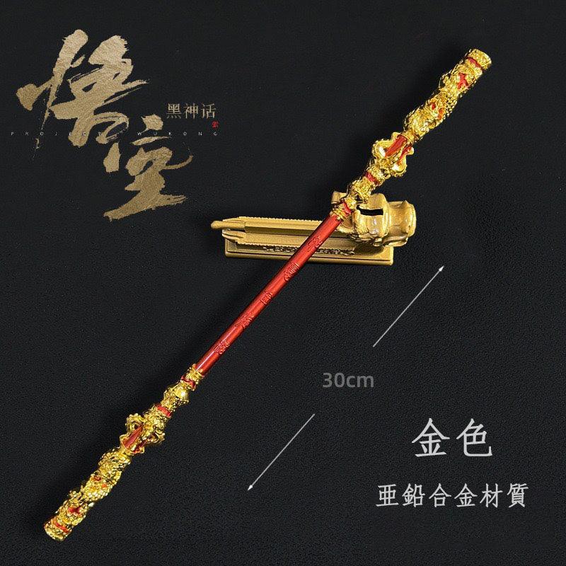 "Black Myth: Goku" Game - Introducing a model of the Goku's symbolic golden club, a pendulum model toy, 22cm/30cm, zinc alloy material