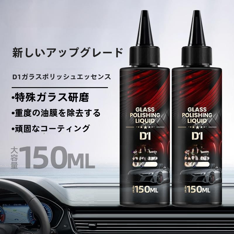 D1 Glass Polishing Liquid 150ML – Removes stubborn oil and water stains and gives glass a glossy finish