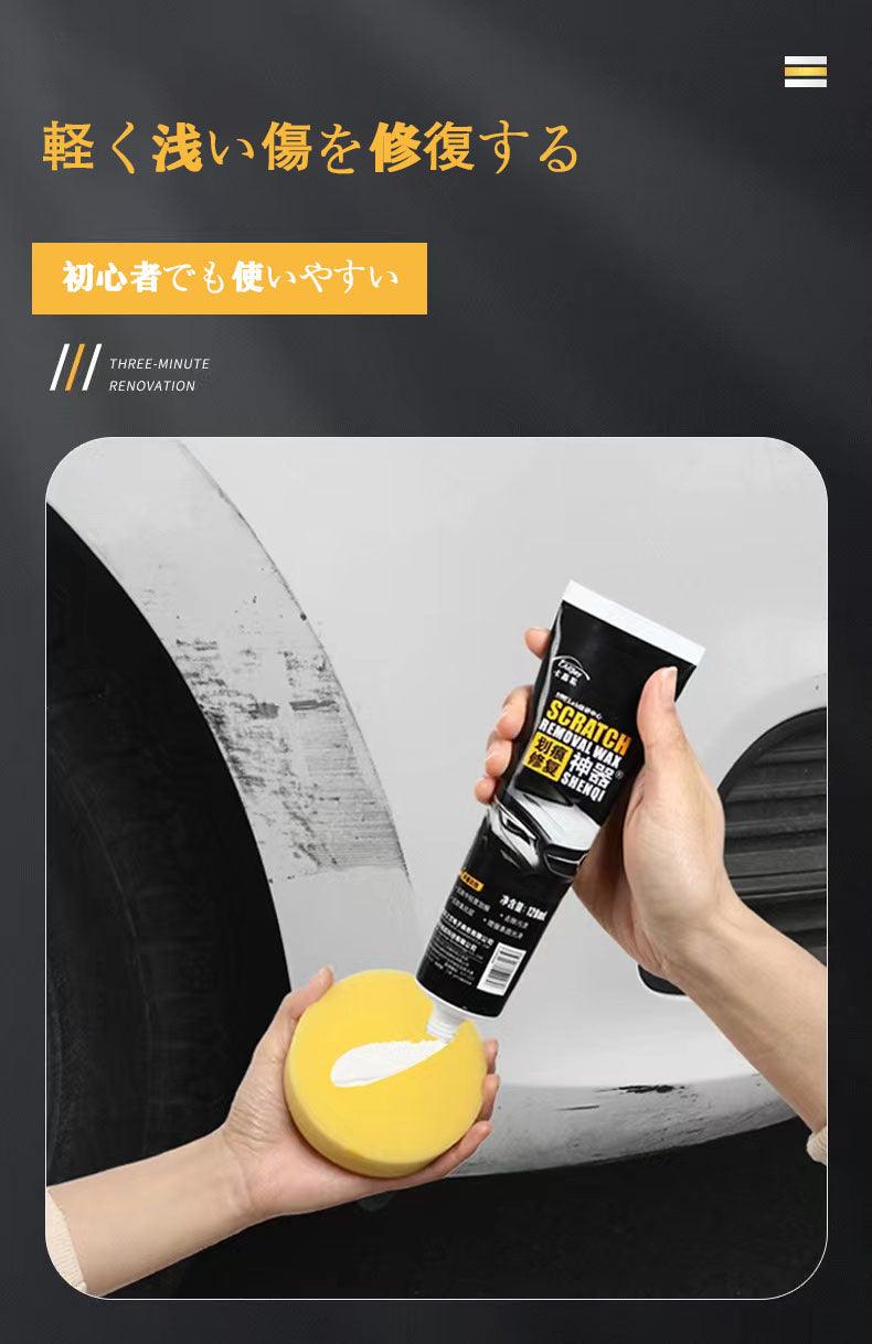 Car supplies Polishing wax for repairing shallow scratches and scuffs on cars, polishing agent for scratches on painted surfaces, paint repair