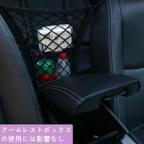 Car seat mesh pocket, seat back pocket, multi-functional storage bag