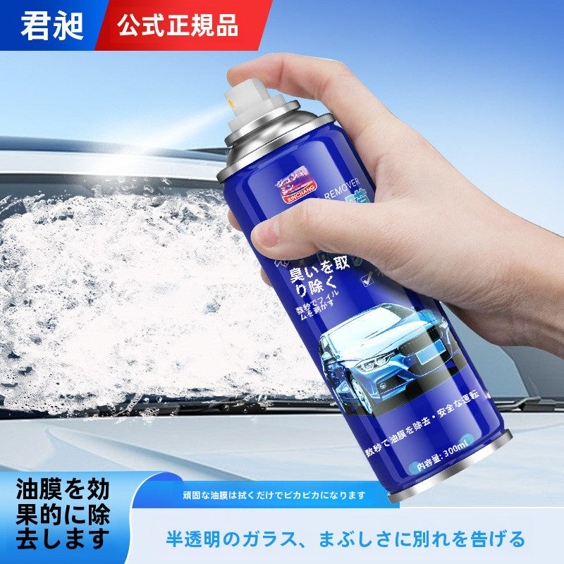 YZZ Car Glass Oil Film Remover | Powerful oil film remover, oil stain cleaner, rainproof and anti-fogging glass cleaner