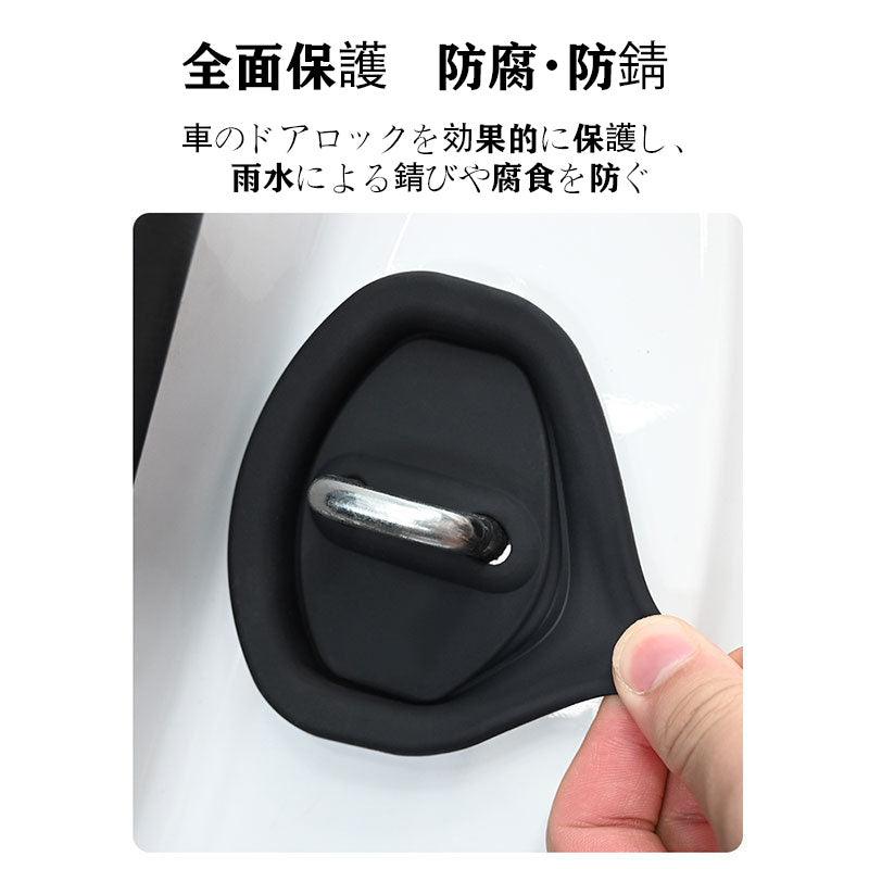 Car supplies/Car door lock protection pad, 4 pieces. Door shock absorbing cushion pad, thick door shock prevention tape, universal door lock cover