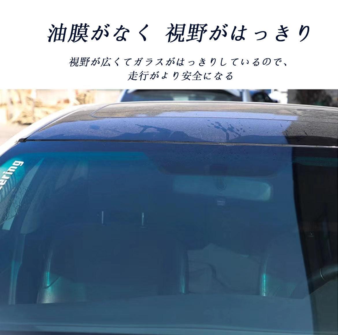 Car glass oil film remover front windshield oil film water stain prevention agent powerfully removes