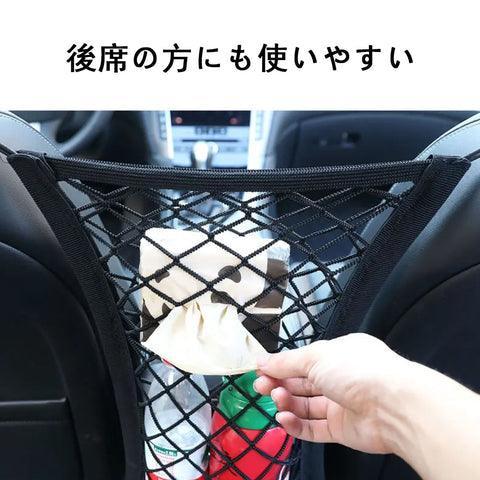 Car seat mesh pocket, seat back pocket, multi-functional storage bag