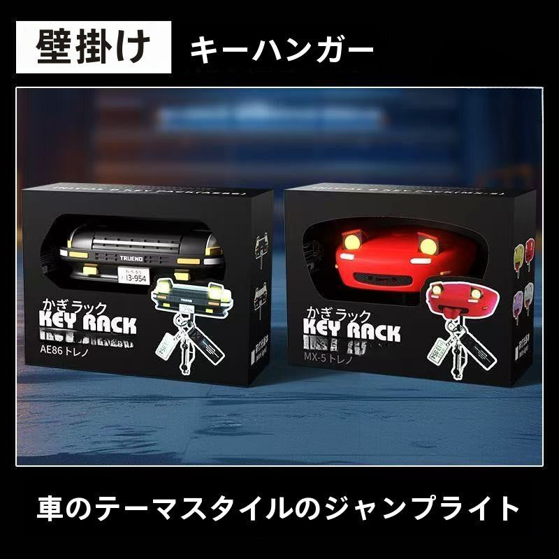 AE86 MX-5 car decorative key holder, creative open headlight key holder hook
