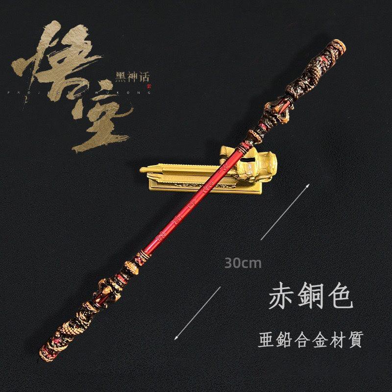 "Black Myth: Goku" Game - Introducing a model of the Goku's symbolic golden club, a pendulum model toy, 22cm/30cm, zinc alloy material