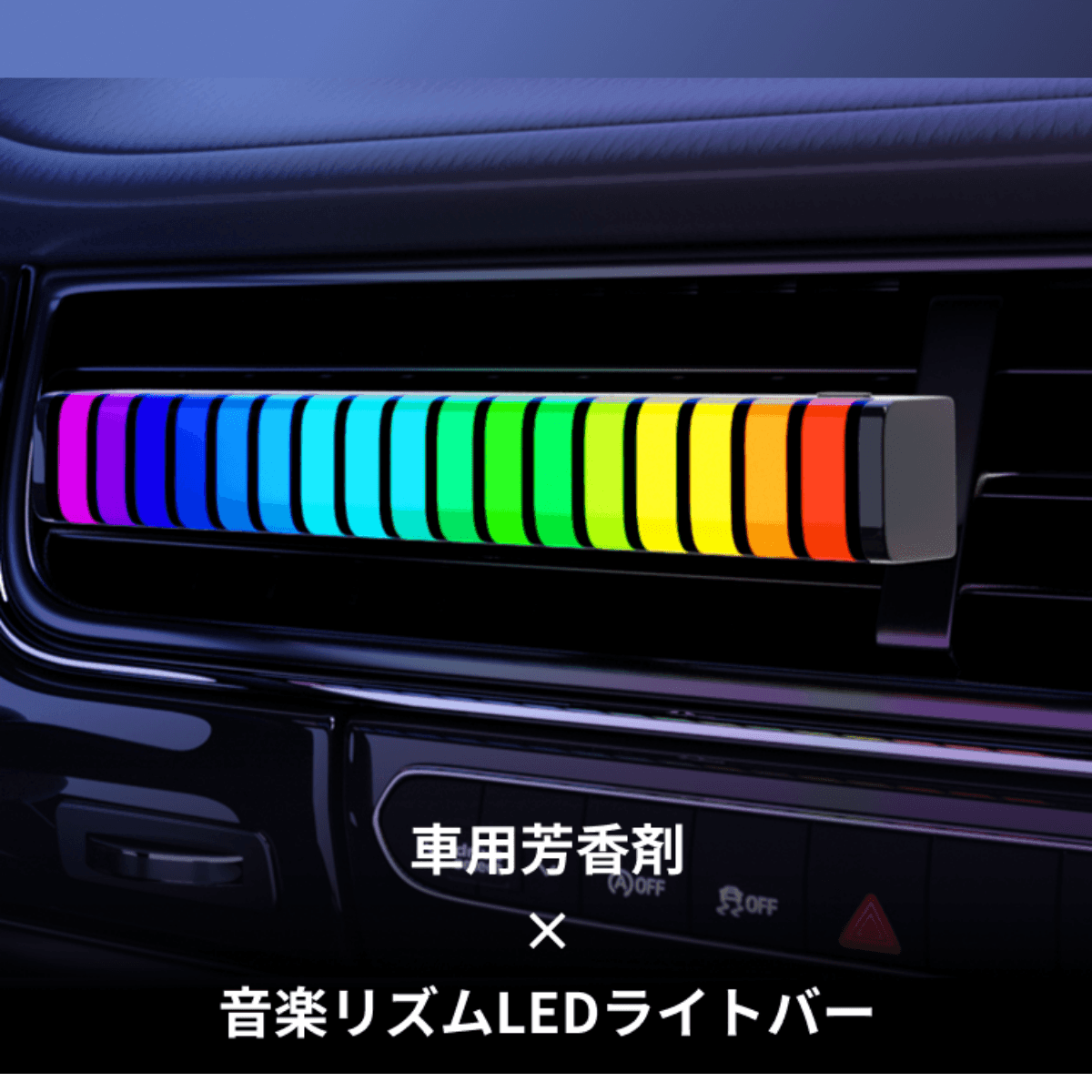 『Car Air Freshener』Sound Reactive LED Light Bar Car Air Freshener Dazzling light beads create a dynamic sound field with music