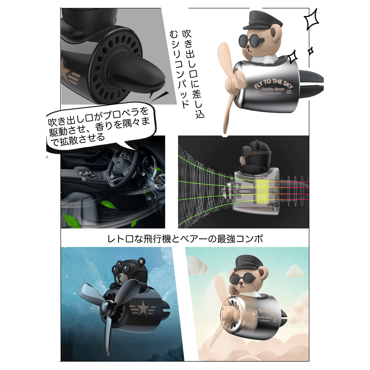 『Super popular car item』 Bear car air freshener | (fragrance 10 tablets) The ultimate design with a retro airplane and Bear