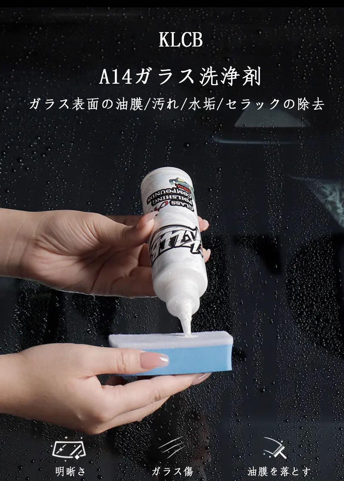 KLCB A14 Glass Cleaner Automotive Glass Polishing Powder Upgrade Cerium Oxide Degrease Film Coating Water Stains Minor Scratches Polishing Fluid