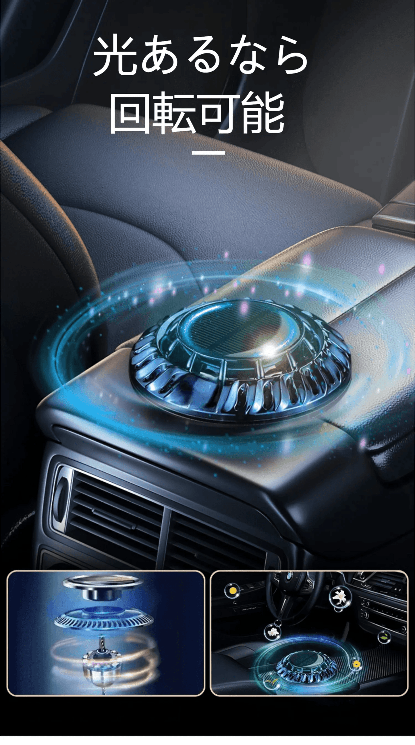 Car air freshener, solar rotating, quiet, comes with one individual scented ring, stand-alone air freshener
