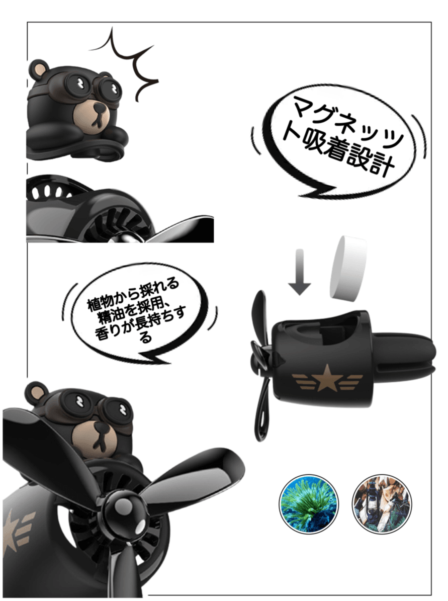 『Super popular car item』 Bear car air freshener | (fragrance 10 tablets) The ultimate design with a retro airplane and Bear