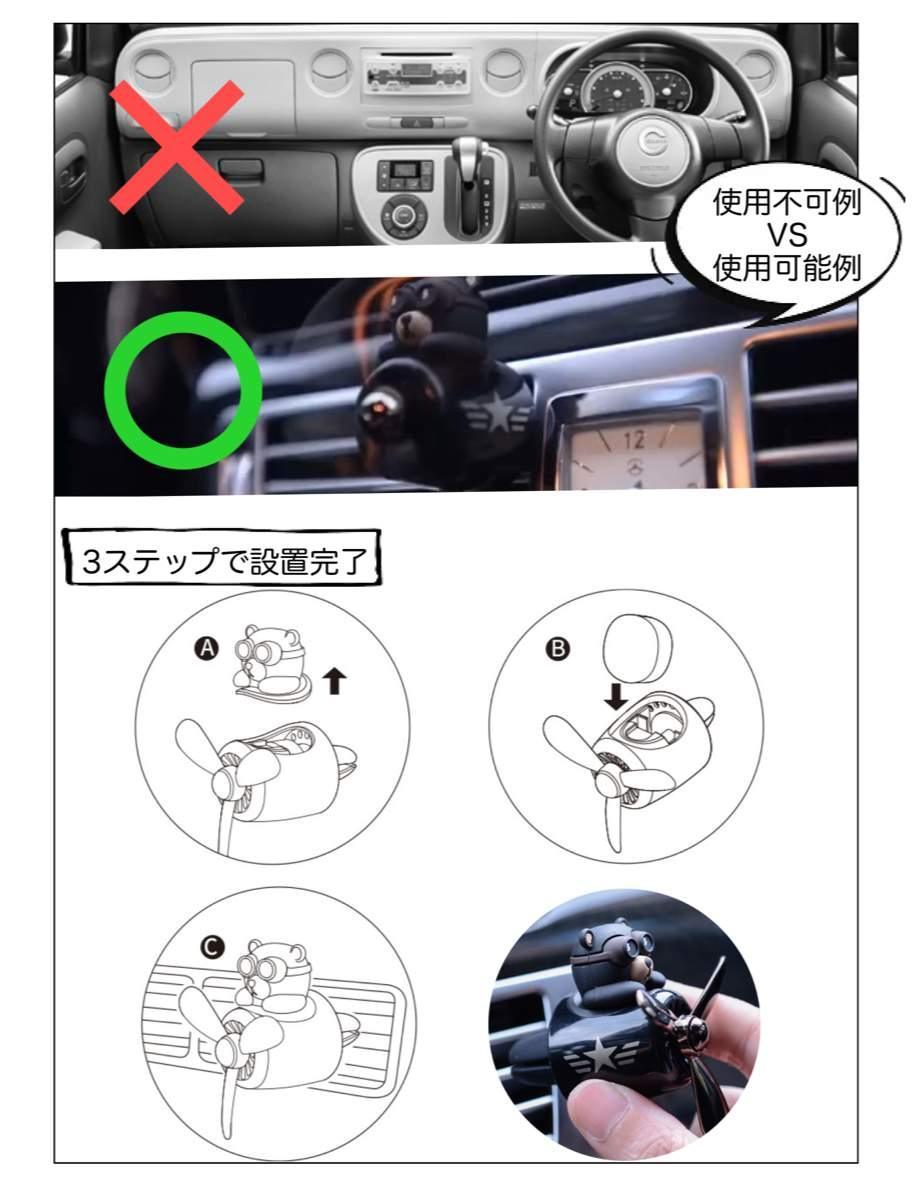 『Super popular car item』 Bear car air freshener | (fragrance 10 tablets) The ultimate design with a retro airplane and Bear
