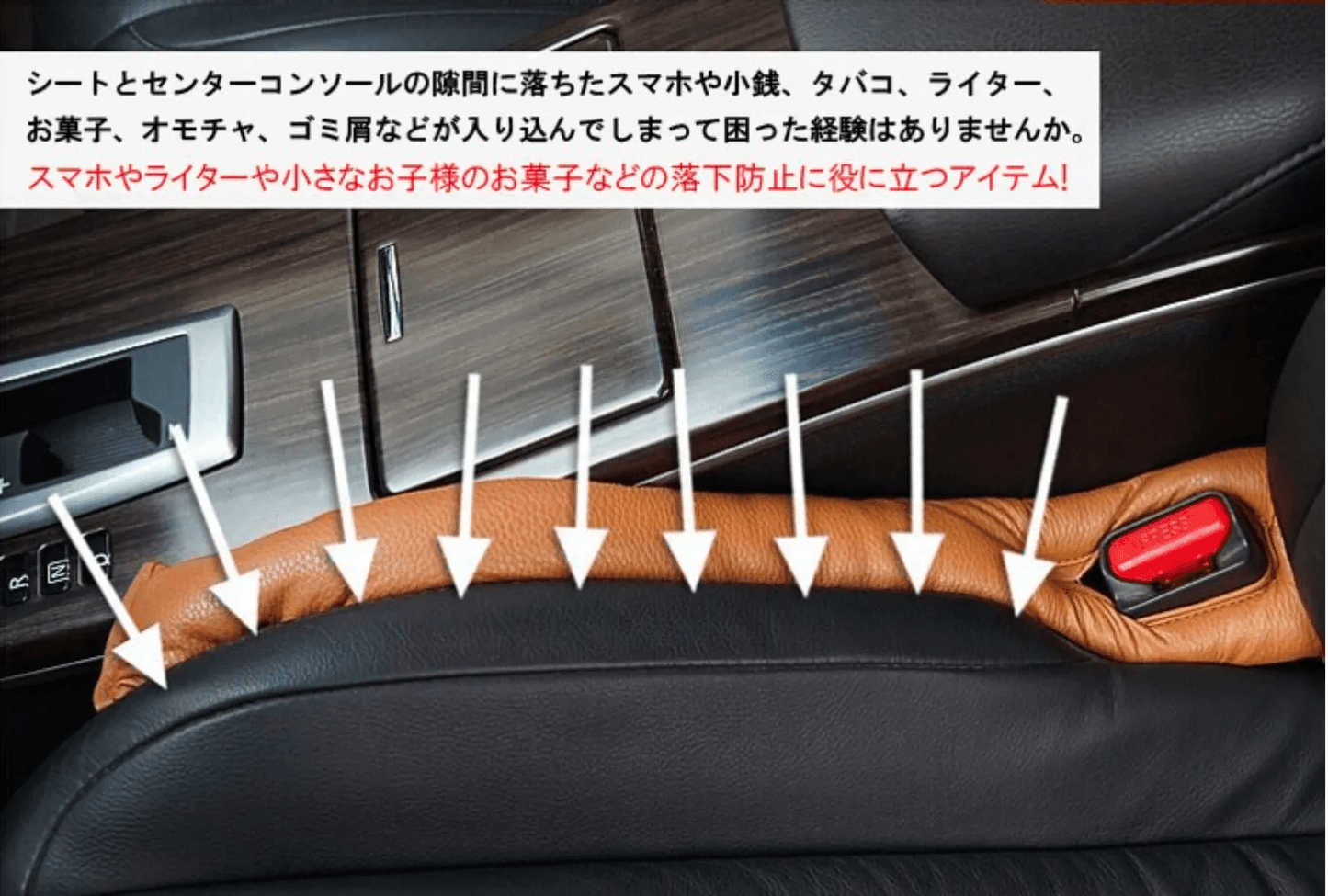 Car gap prevention cushion (2 pieces) | You can enjoy a safe drive without having to worry about things falling into the gap and being unable to concentrate on driving!