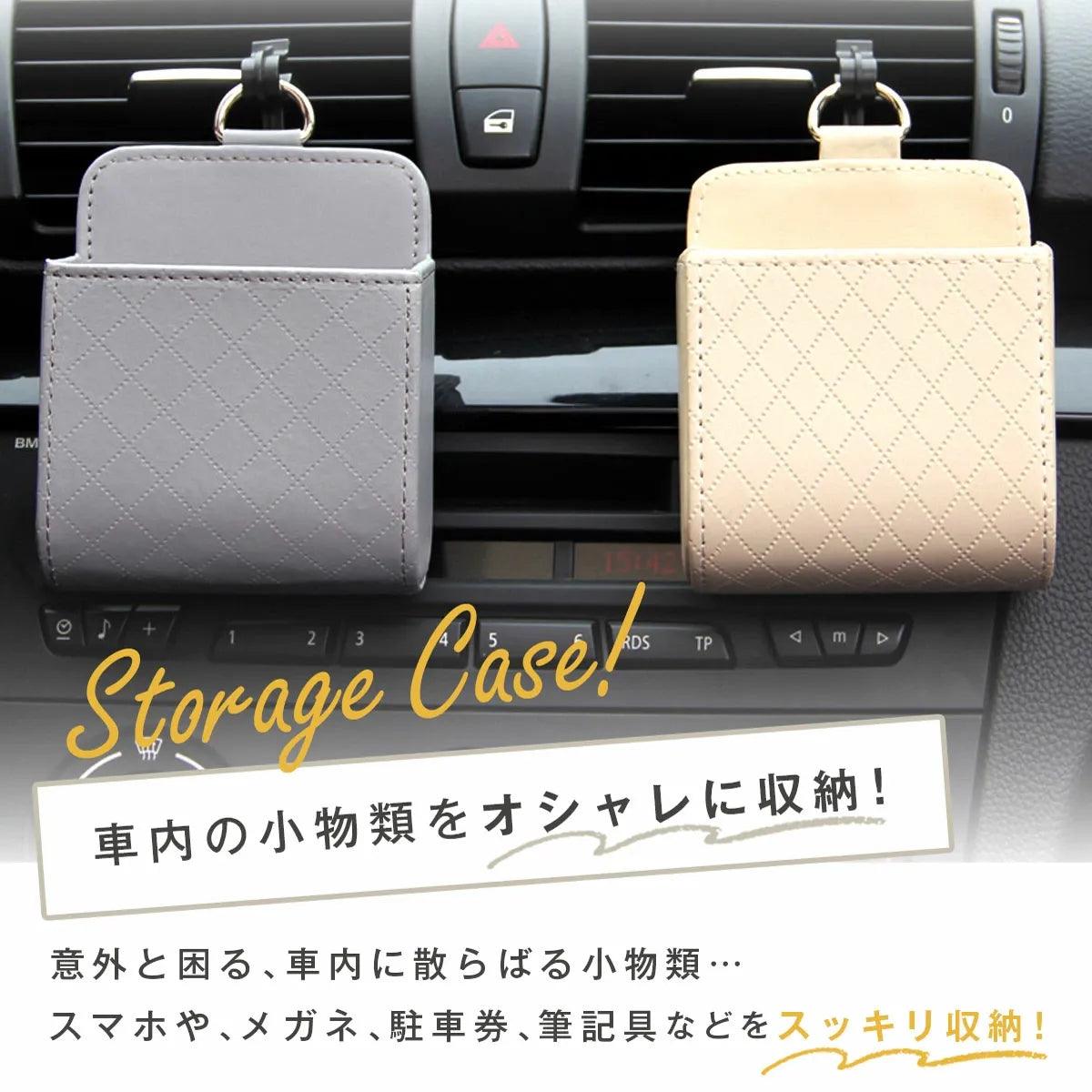Stylish car storage case set of 2 | Neatly store small items that are difficult to store around the driver's seat!