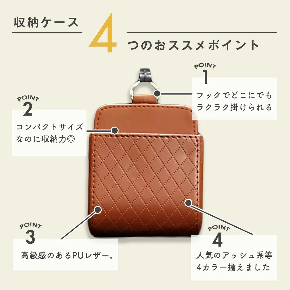 Stylish car storage case set of 2 | Neatly store small items that are difficult to store around the driver's seat!