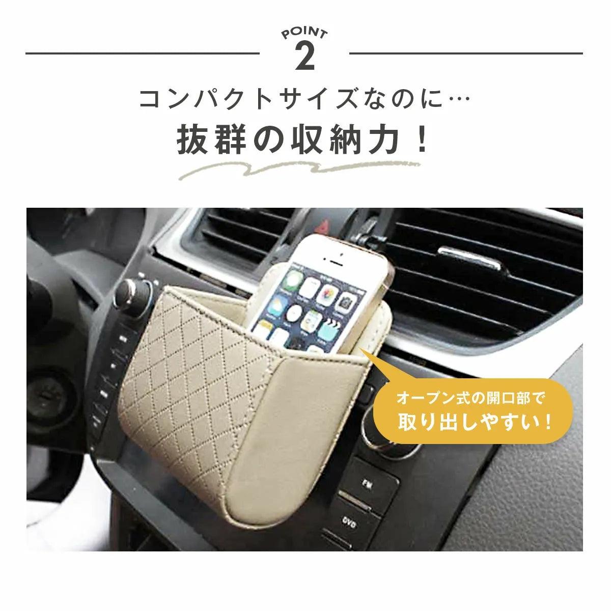 Stylish car storage case set of 2 | Neatly store small items that are difficult to store around the driver's seat!
