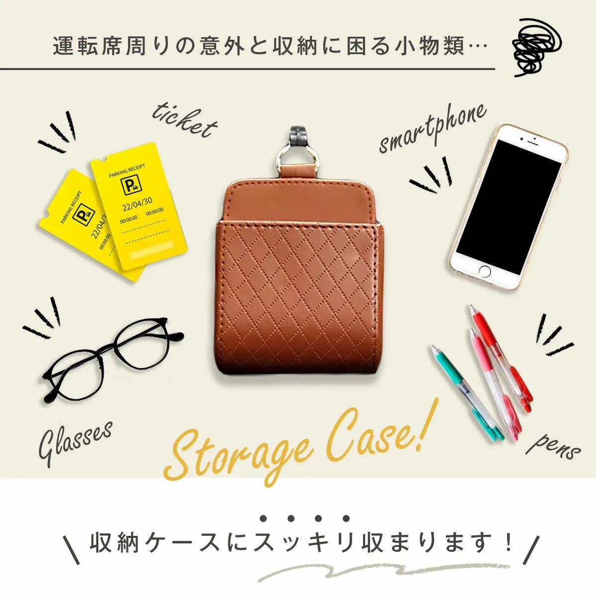 Stylish car storage case set of 2 | Neatly store small items that are difficult to store around the driver's seat!