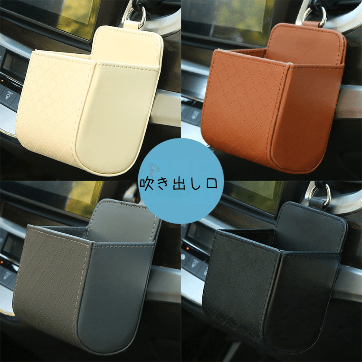 Stylish car storage case set of 2 | Neatly store small items that are difficult to store around the driver's seat!