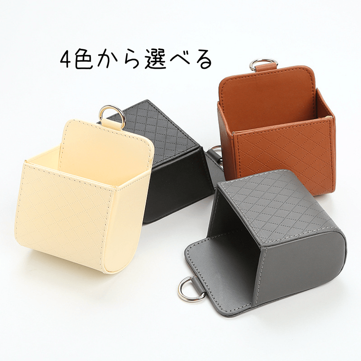 Stylish car storage case set of 2 | Neatly store small items that are difficult to store around the driver's seat!