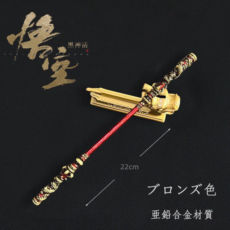 "Black Myth: Goku" Game - Introducing a model of the Goku's symbolic golden club, a pendulum model toy, 22cm/30cm, zinc alloy material