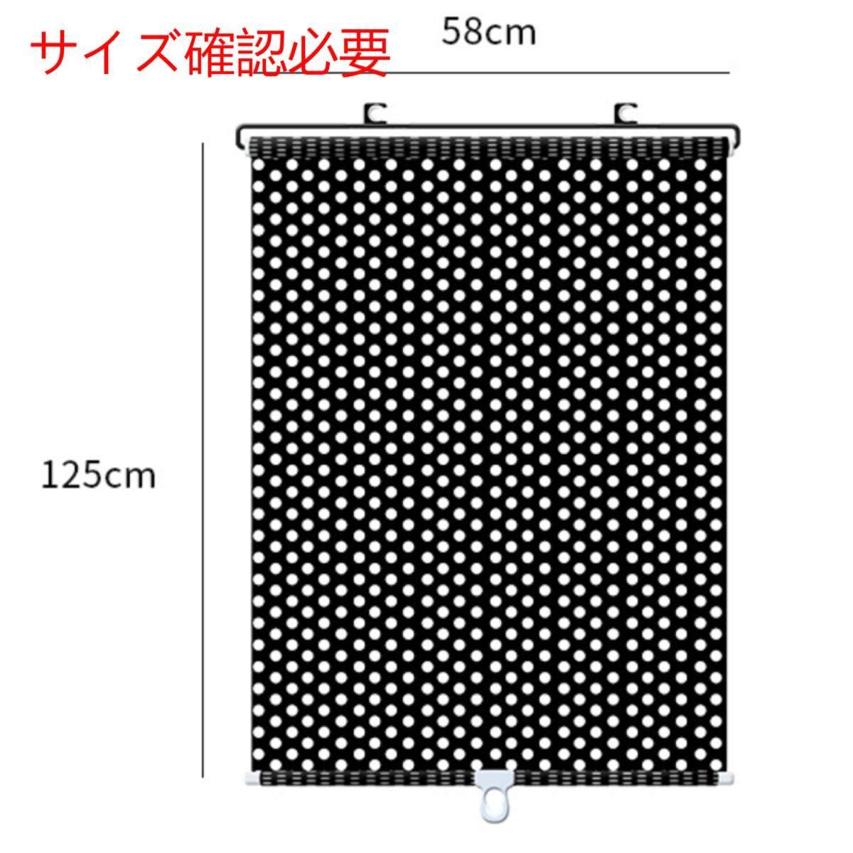 PVC車用ロールカーテン 日射し対策やプライバシー保護に最適!サイズ確認必要・58cm*125cm