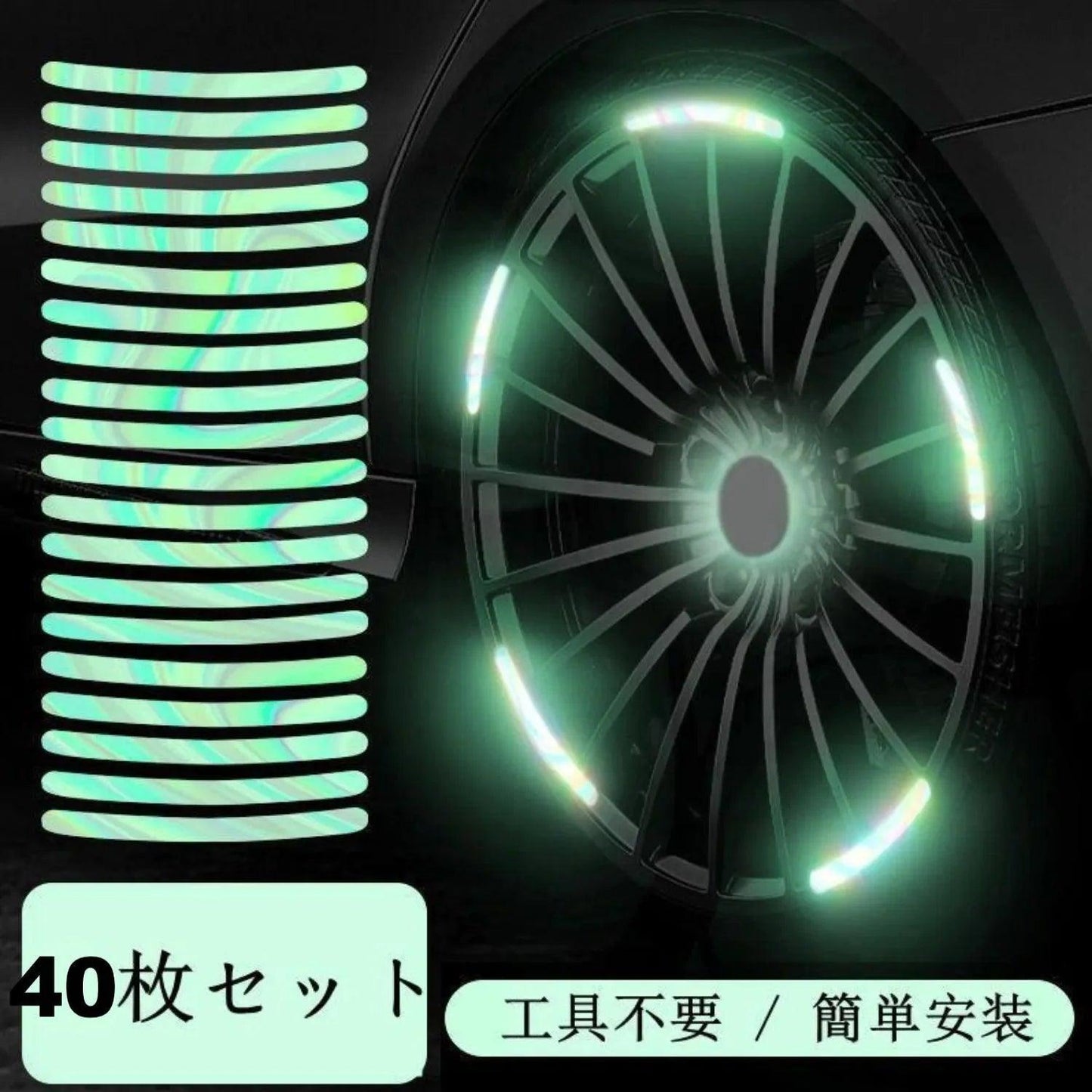 Car & Sports Goods "To protect your loved ones" High brightness glow in the dark stickers set of 40 | Can be used for a variety of purposes such as car decorations, children's bicycles, elderly bags, cars and motorcycles!