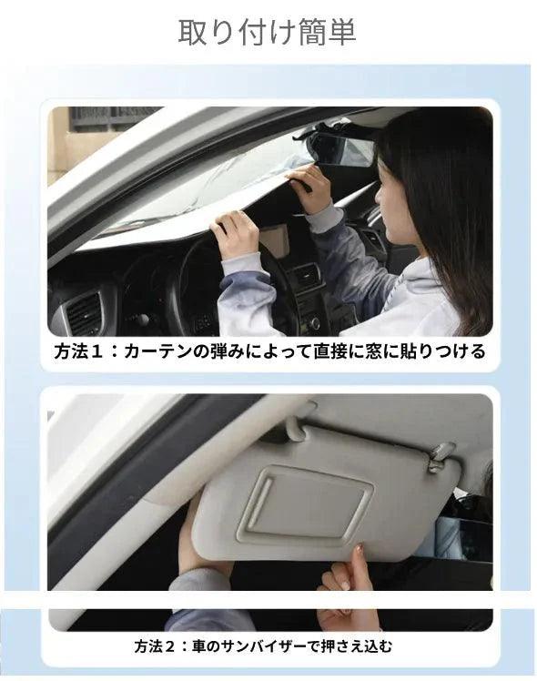 『日焼け止め対策』車用カーテン|3秒で収納できる|紫外線に対する日焼け止めの効果が高い