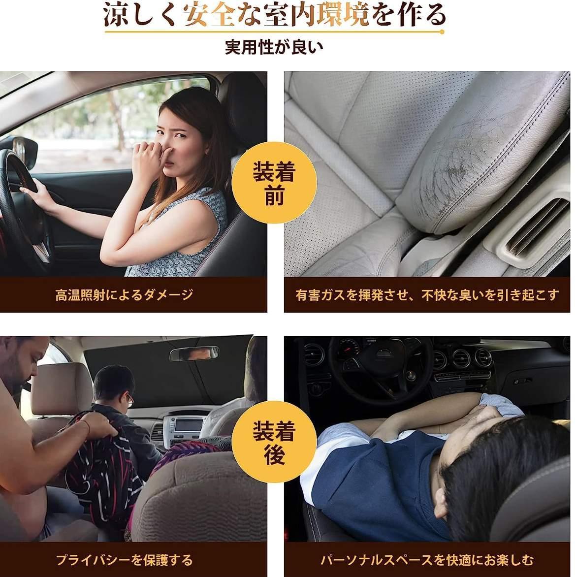 『日焼け止め対策』車用カーテン|3秒で収納できる|紫外線に対する日焼け止めの効果が高い
