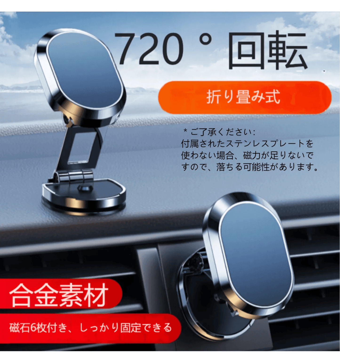 Car smartphone holder | 720 degree rotation, magnetic suction, foldable Note: This product requires a smartphone case and a sticker to be attached to the back of the smartphone.