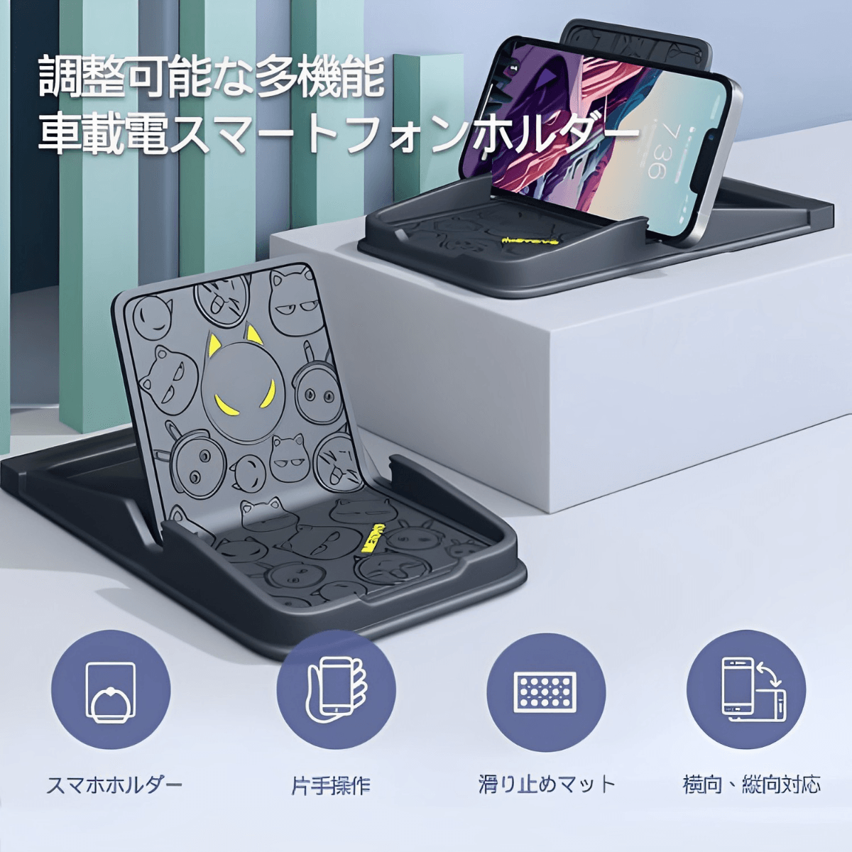Smartphone stand | Car smartphone holder, GPS clip holder, anti-slip, car tray